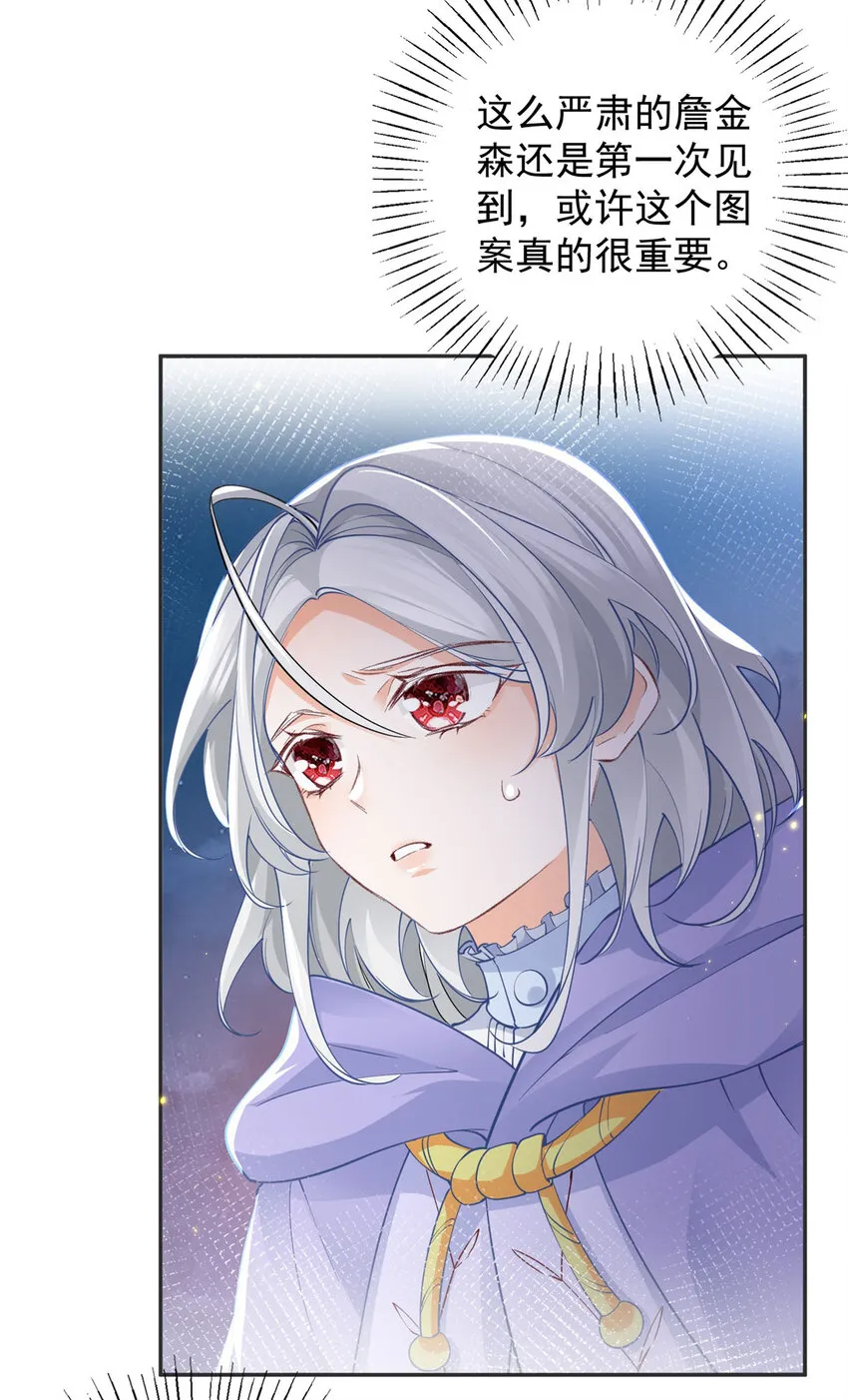 第155话 来自未来的施咒者15