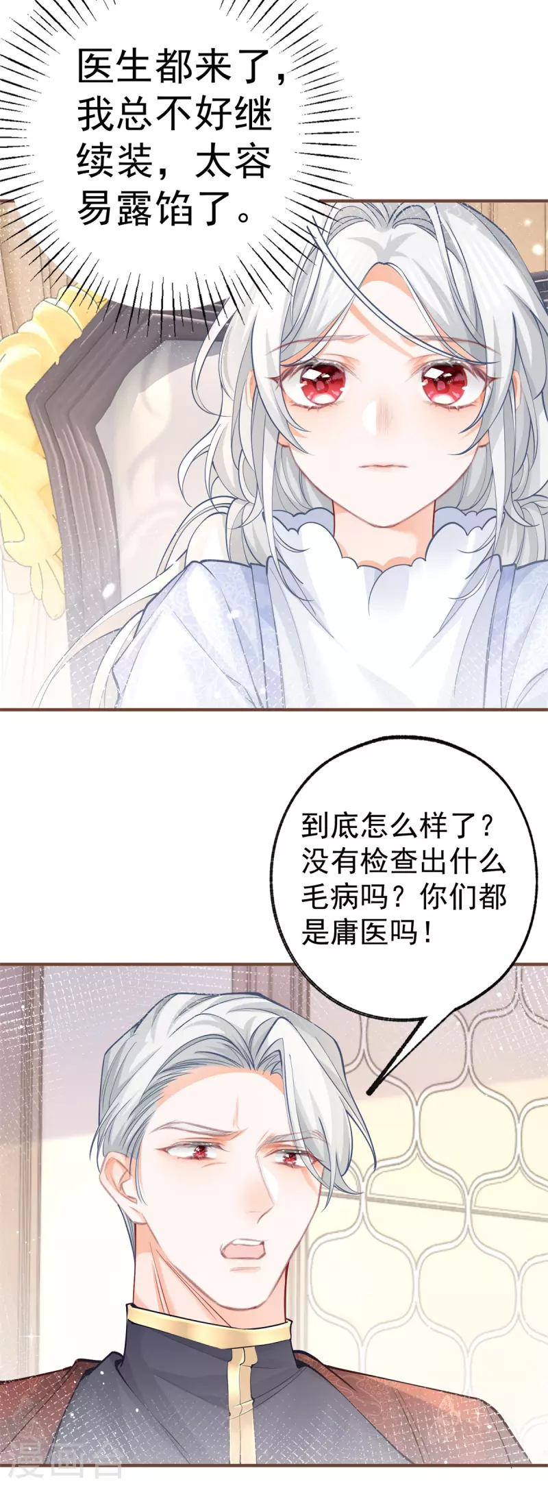 第50话 没有被激发的力量3