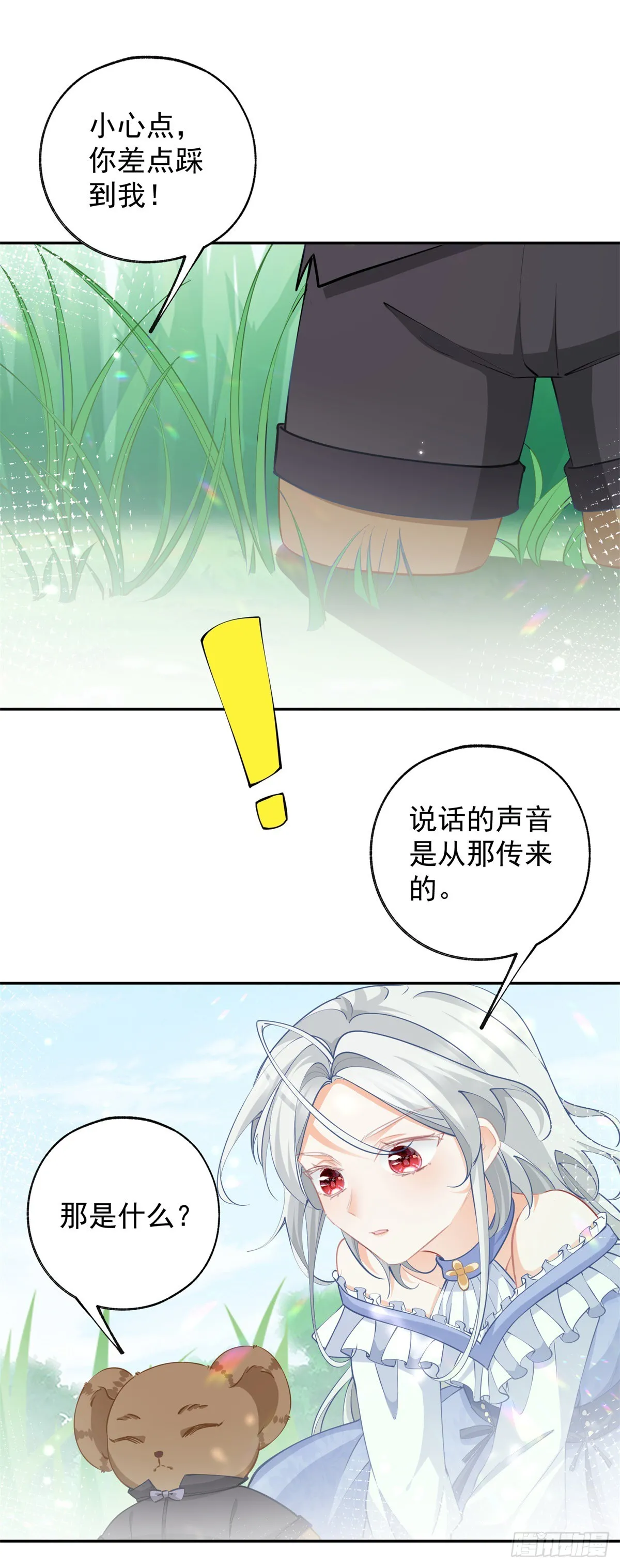第137话 微型詹金森4