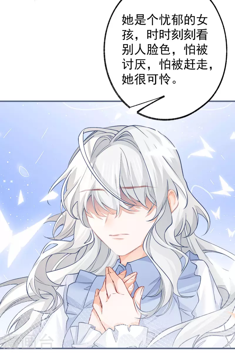 第46话 你就像黑夜里的星星17