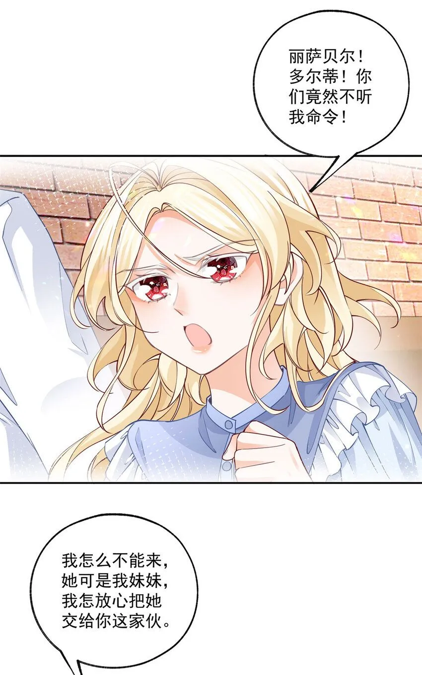 第187话 白骑士的搜查19