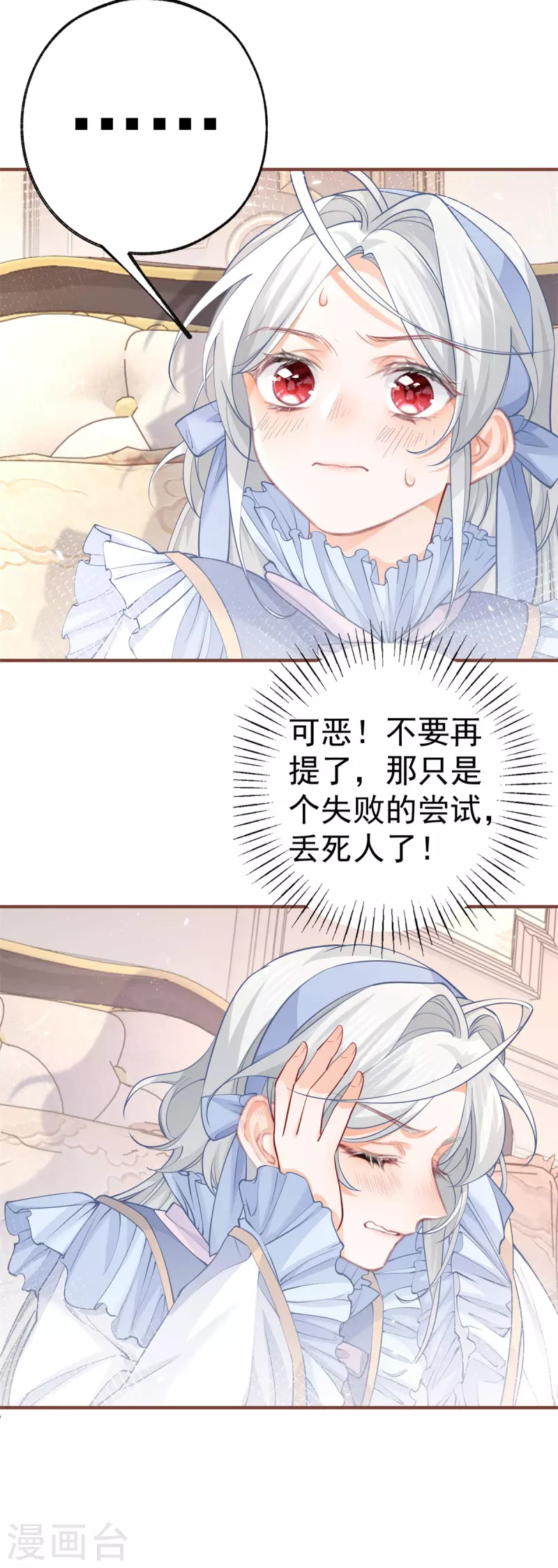 第58话 温柔的哥哥18