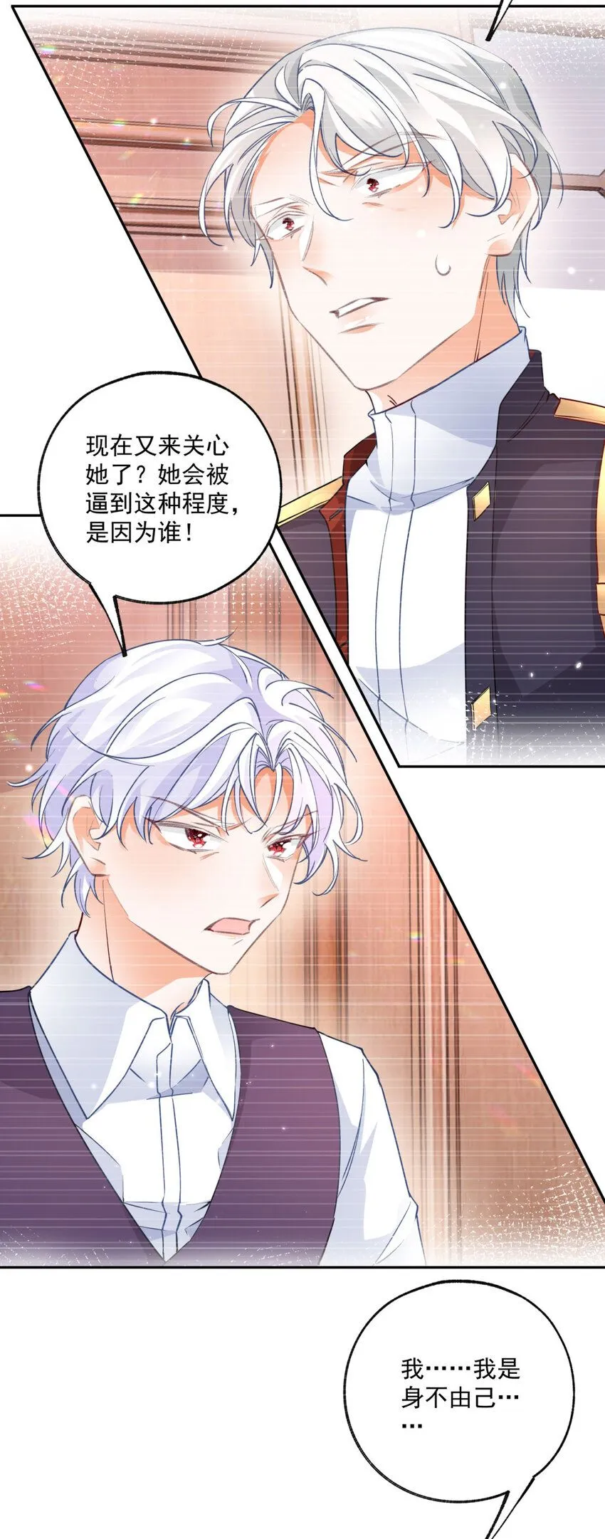 第181话 紧急逃亡14