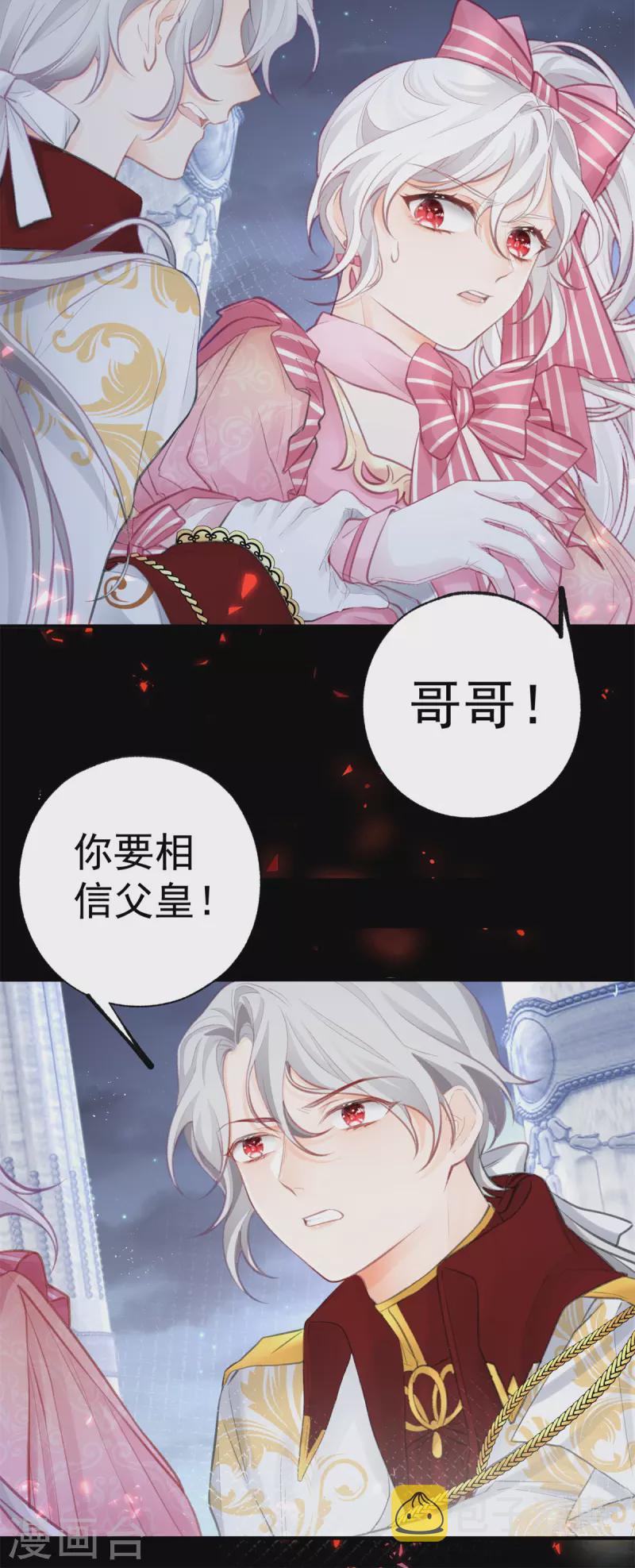 第15话 红月之夜18