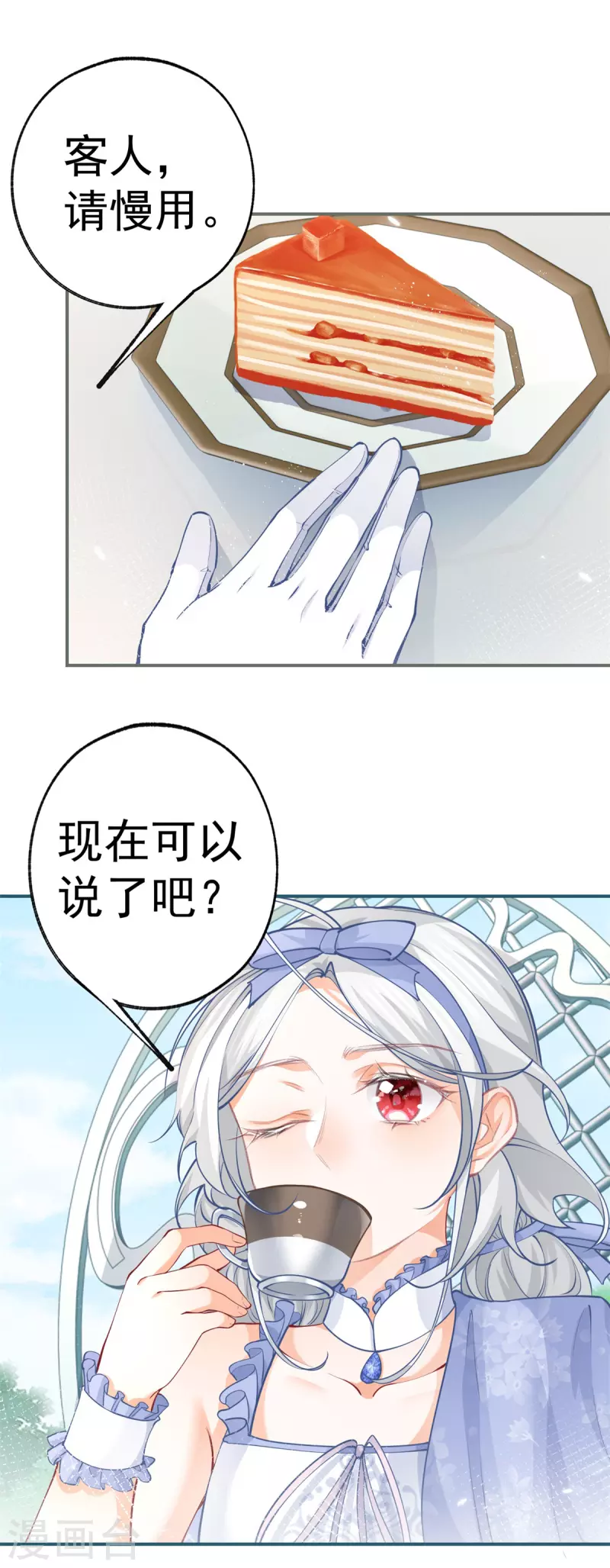第96话 比死亡更残忍的事11