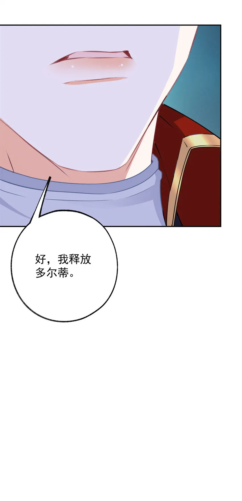 第149话 释放多尔蒂23
