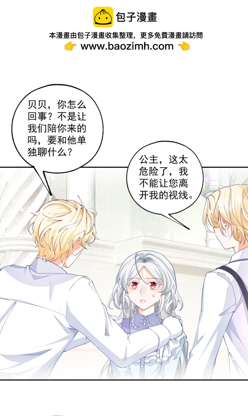 第193话 与天神对话？1