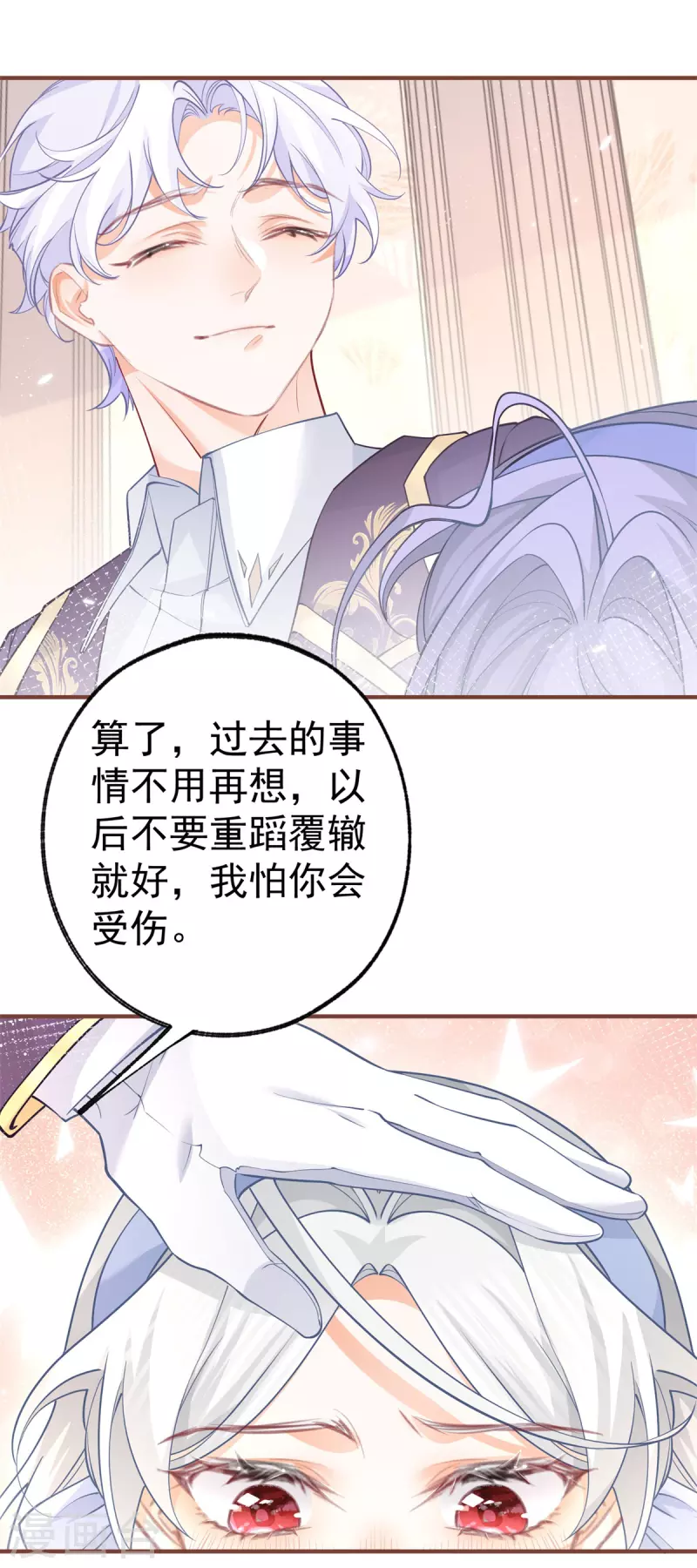 第58话 温柔的哥哥19