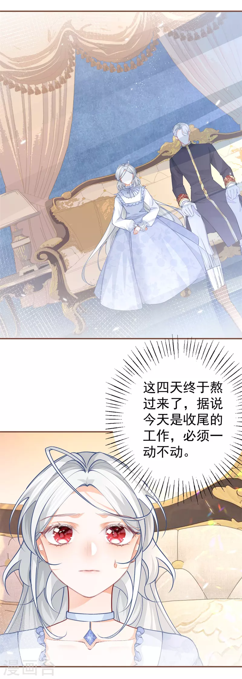 第87话 画中人11