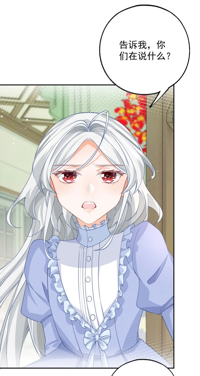 第152话 所有人都瞒着我21