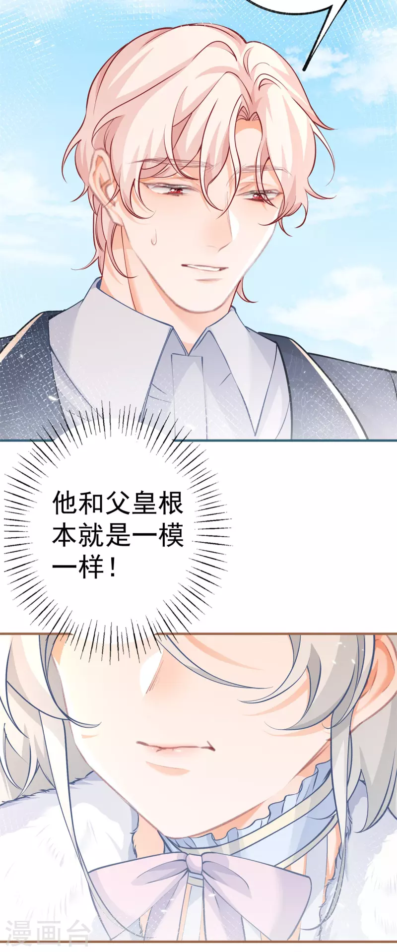 第69话 你还活着吗？15