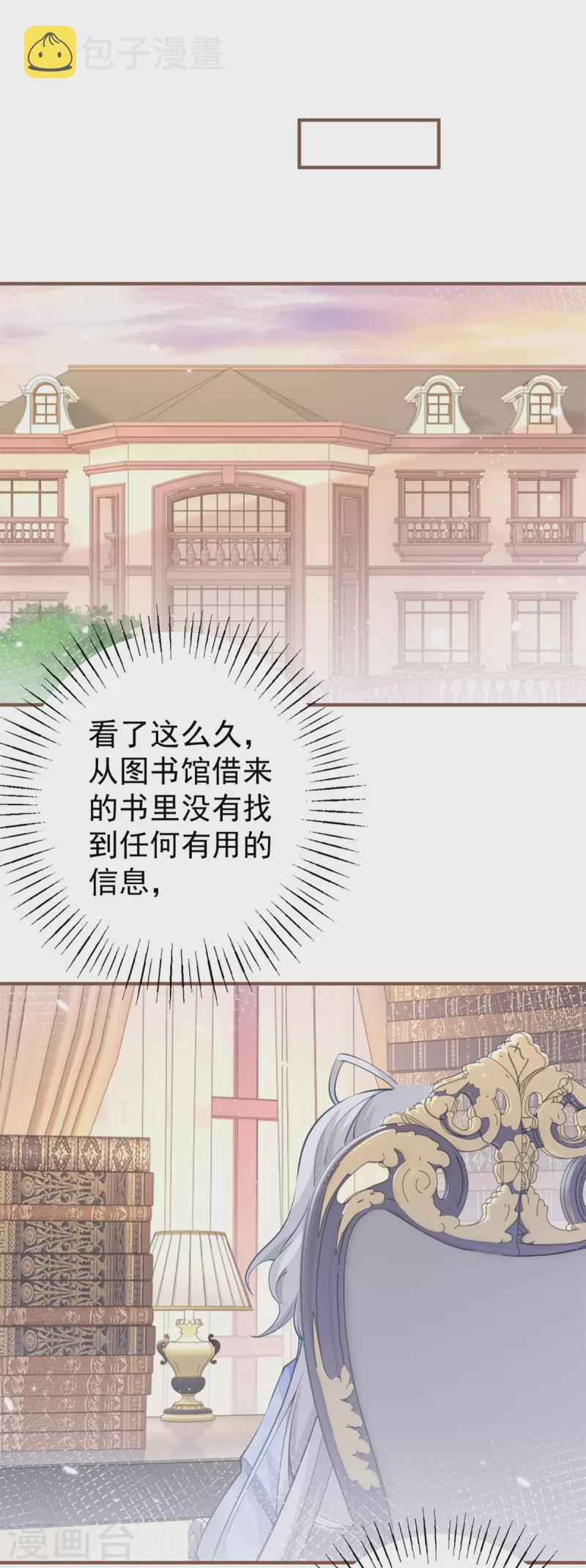 第73话 丽萨贝尔父亲是谁14