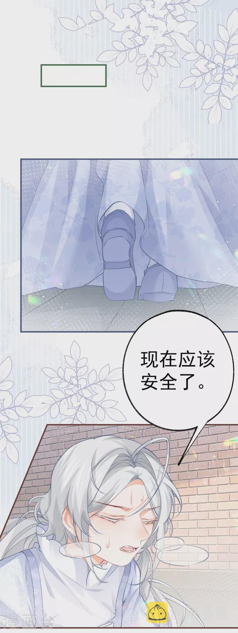 第44话 父子之争6
