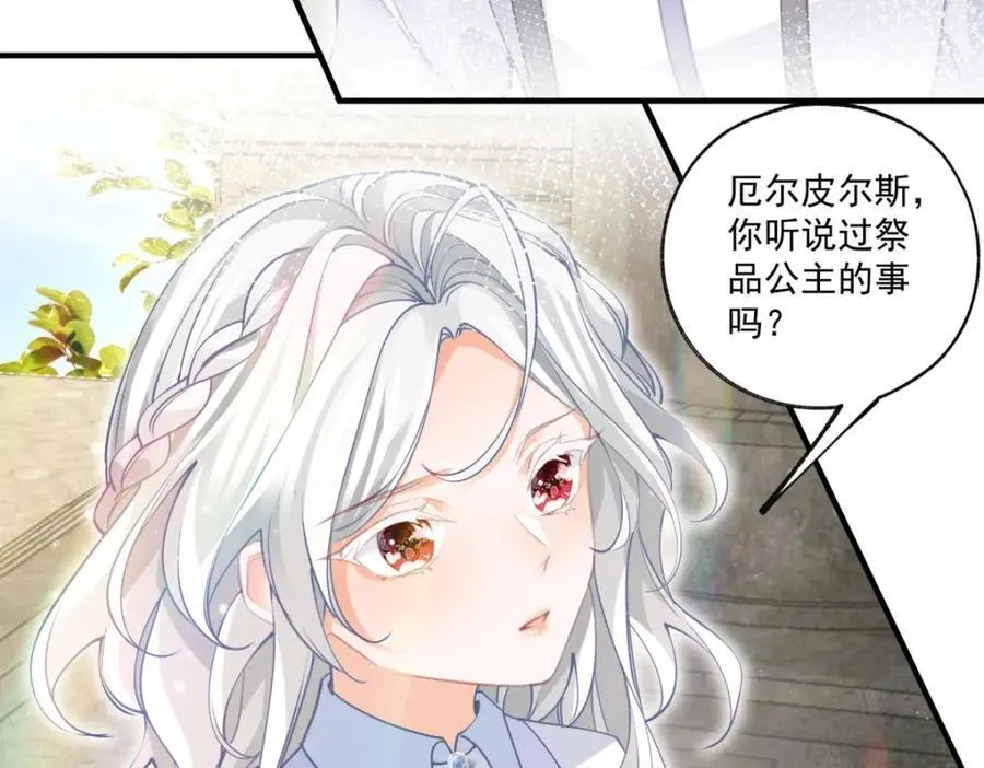第220话 没有神殿没有祭品37