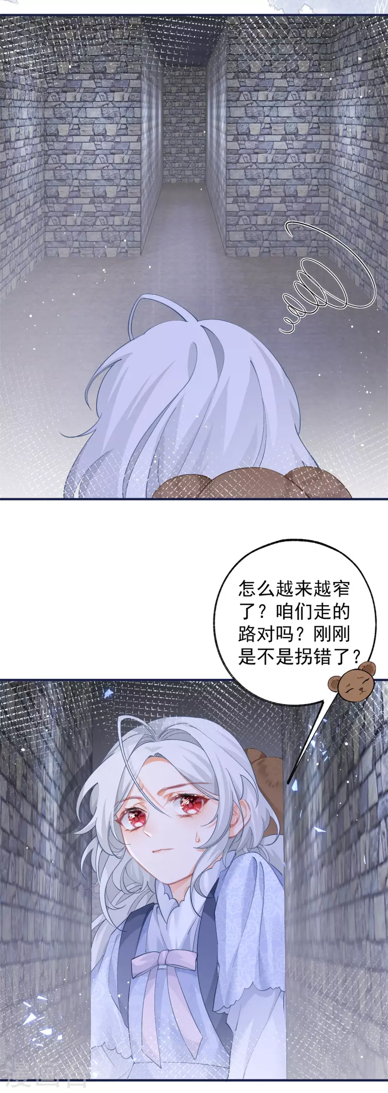 第35话 壁炉里的秘密12