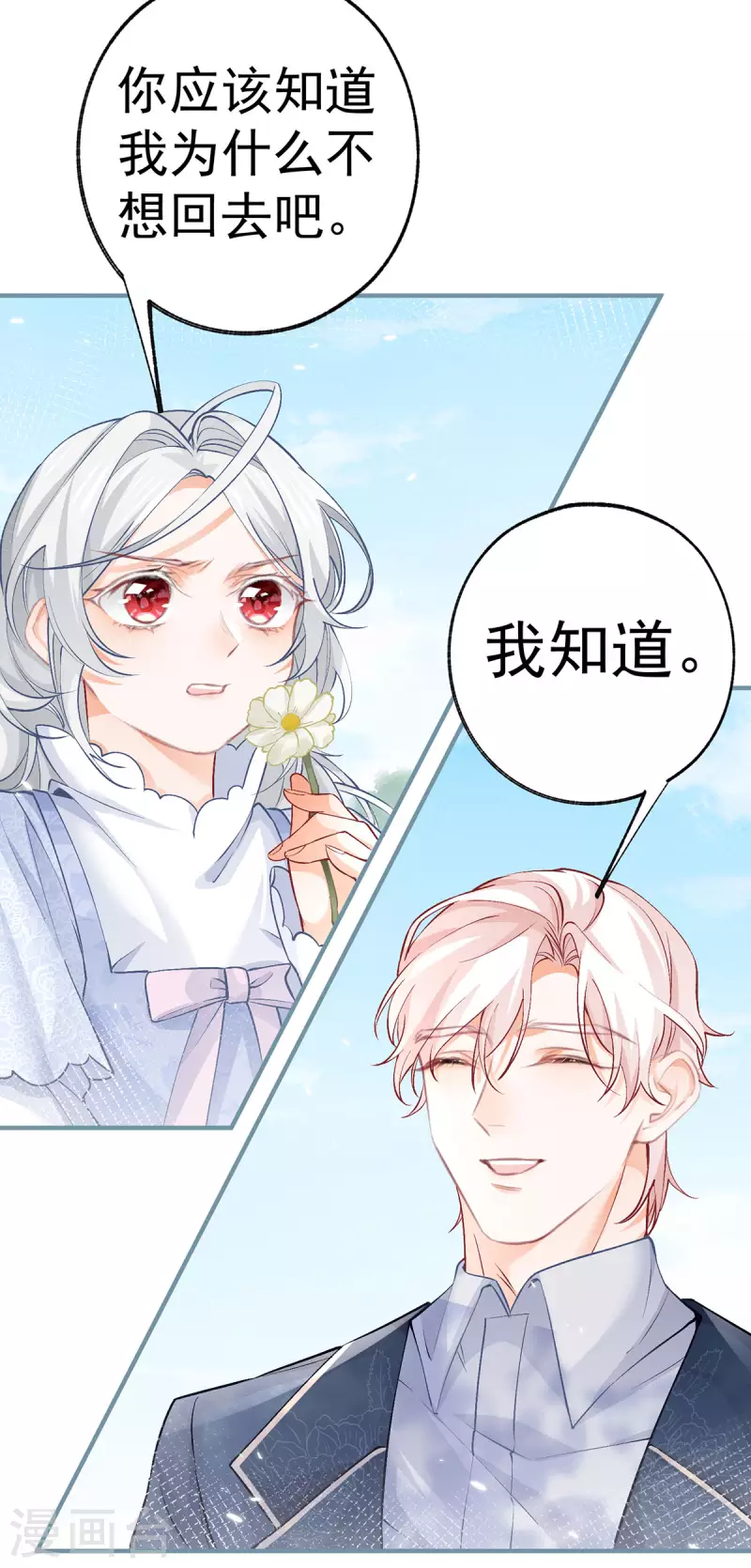 第46话 你就像黑夜里的星星13