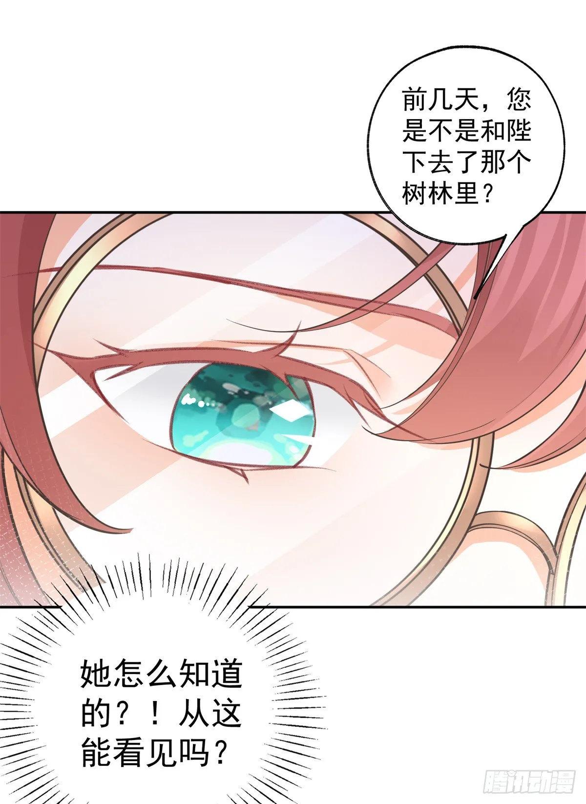 第117话 拉贝莉的眼泪11