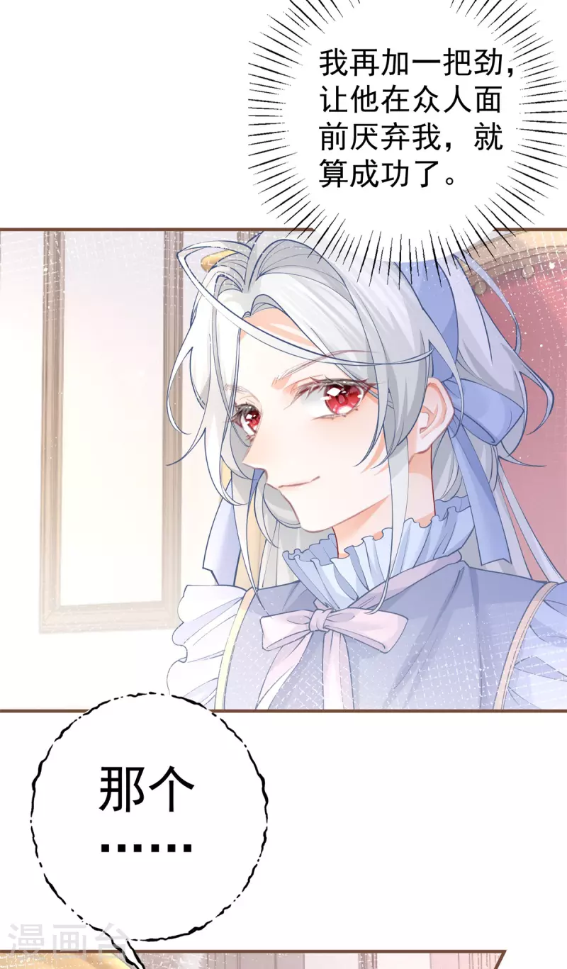 第56话 适得其反的撒娇14