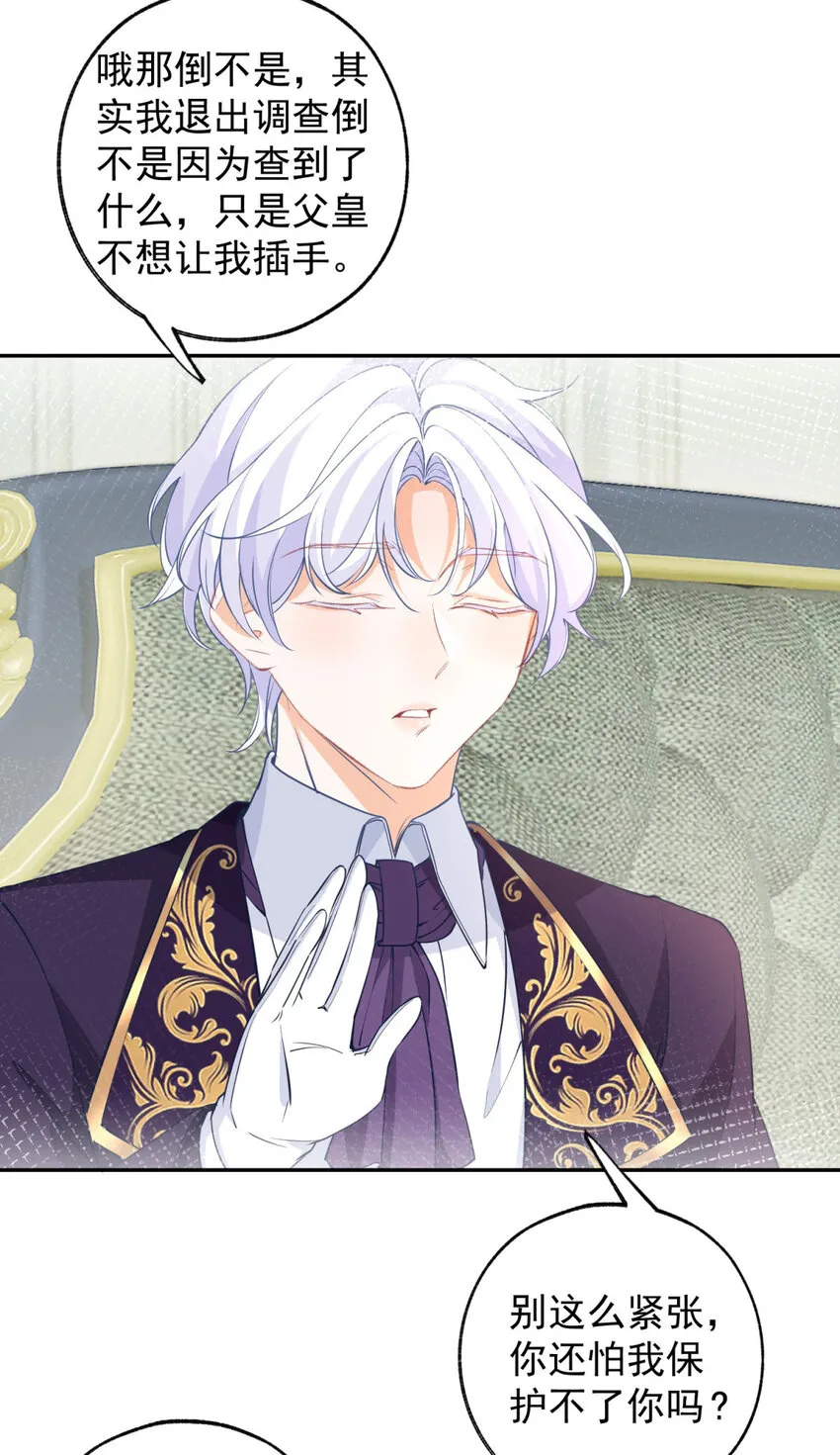 第158话 厄尔泰里昂的隐瞒19