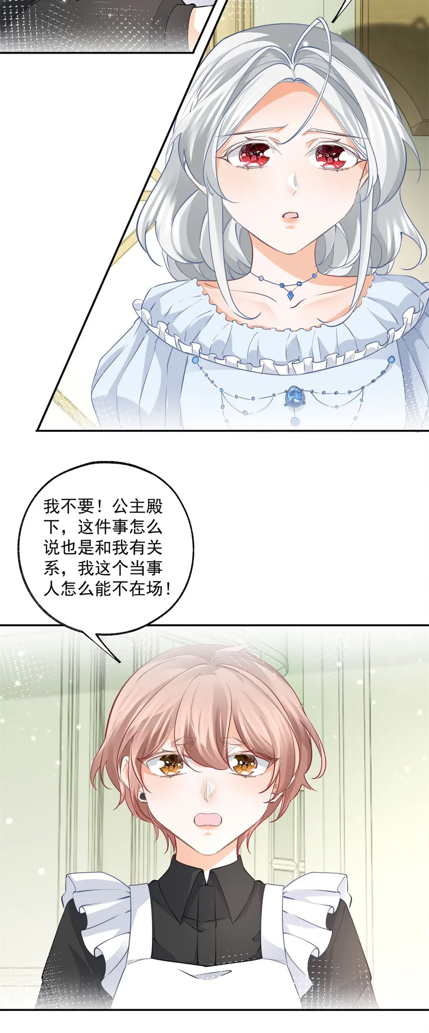第163话 贝贝的蛋糕计划12