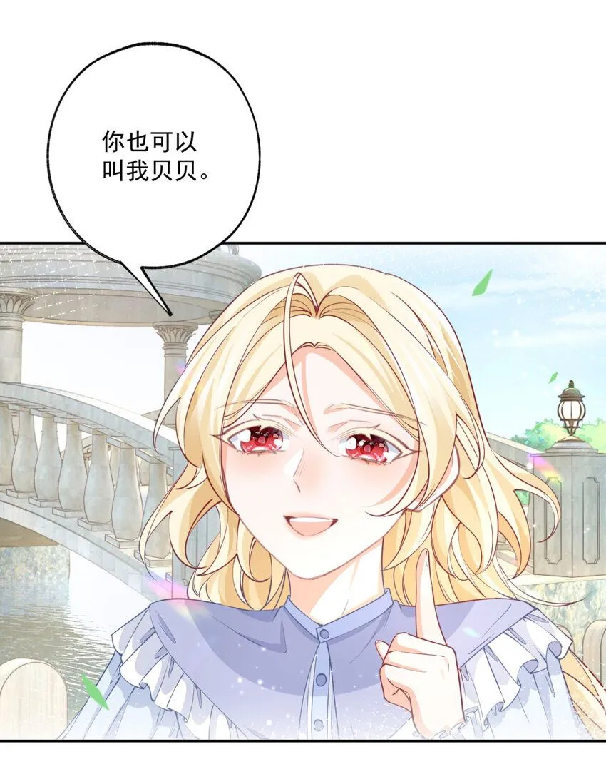 第186话 请你叫我贝贝12