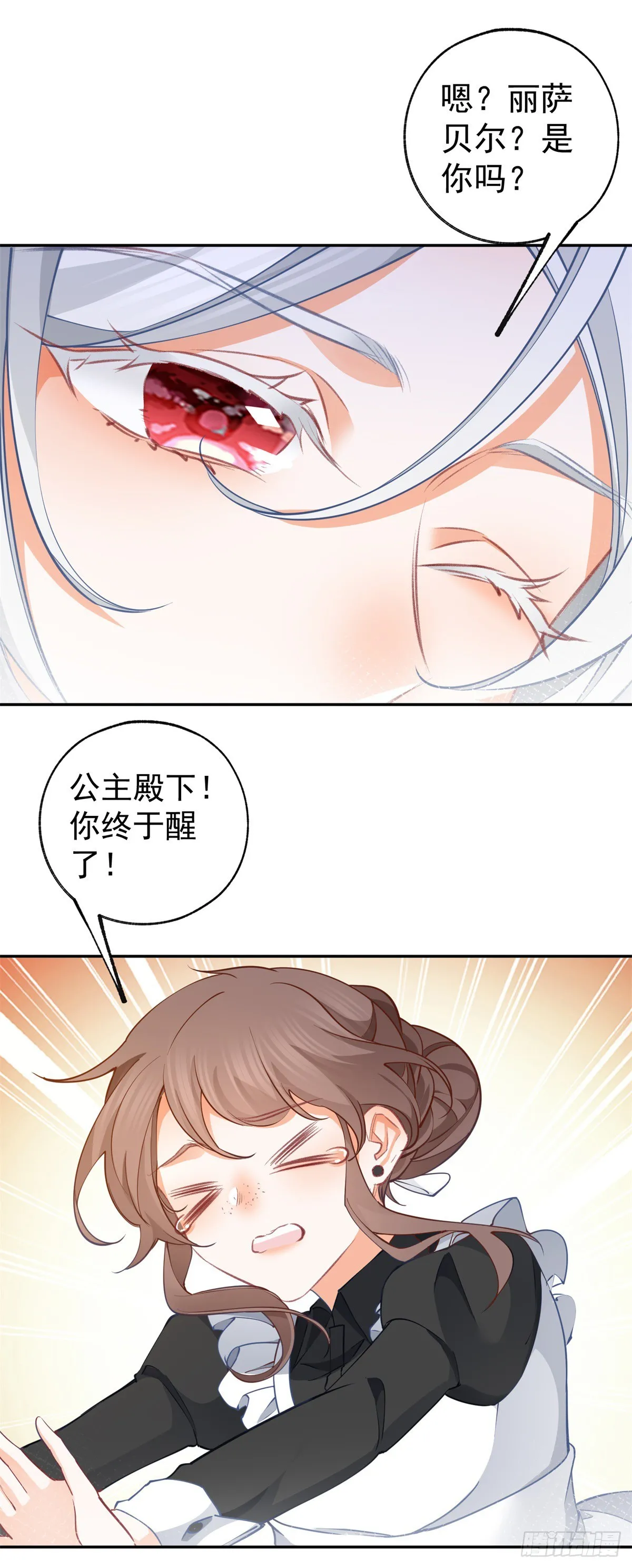 第125话 始作俑者的苦恼10