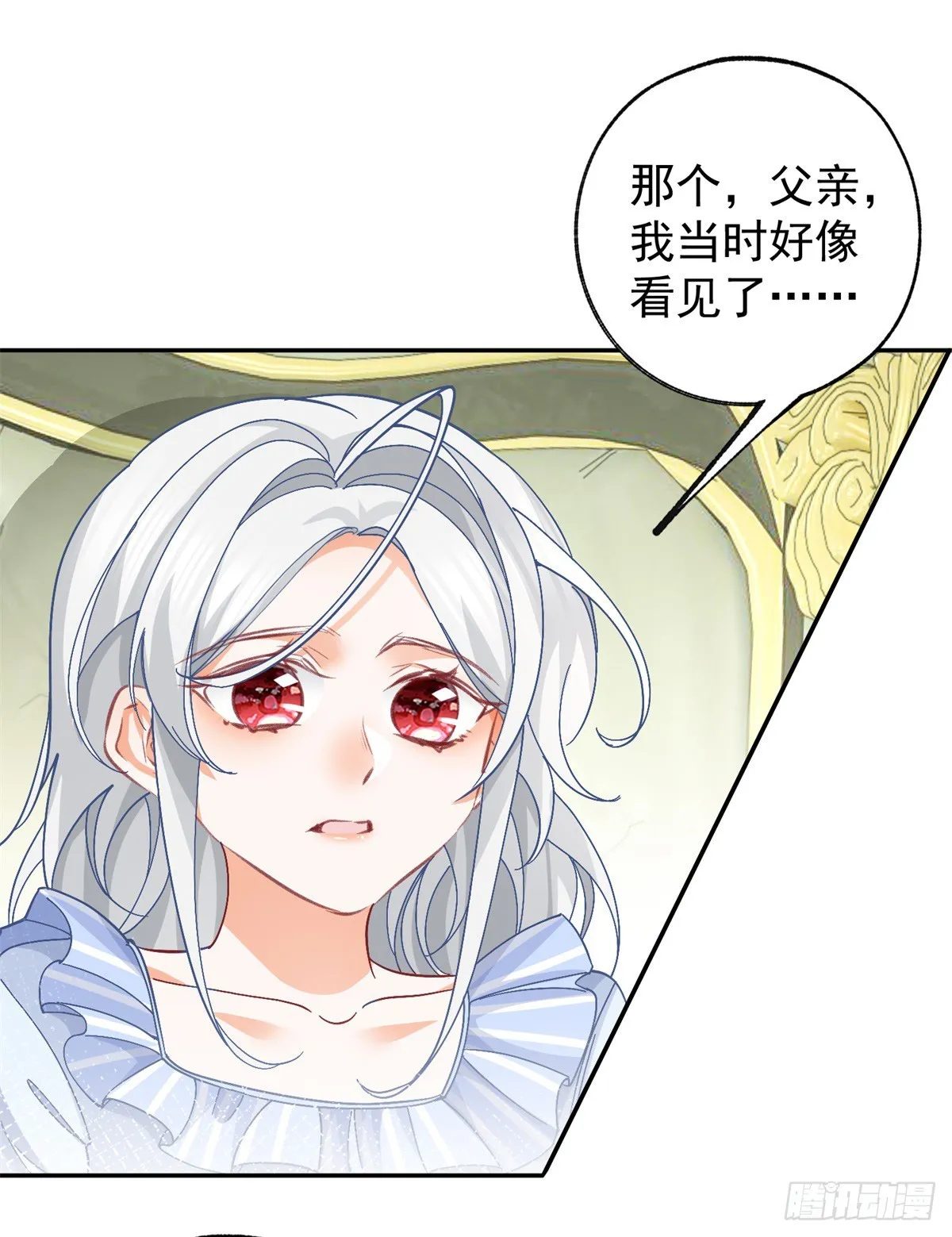 第127话 想告诉你他的存在8