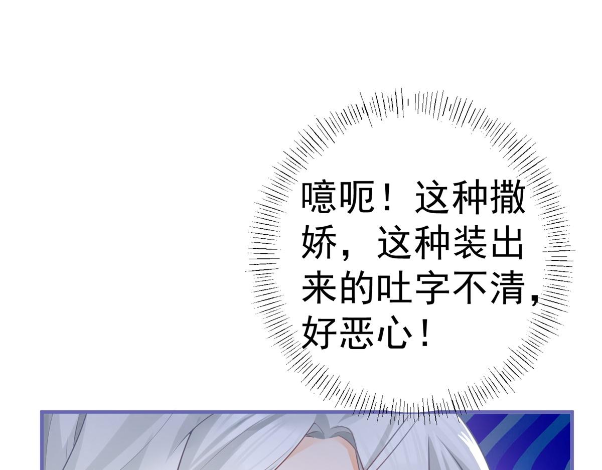 第2话 十岁巨婴75