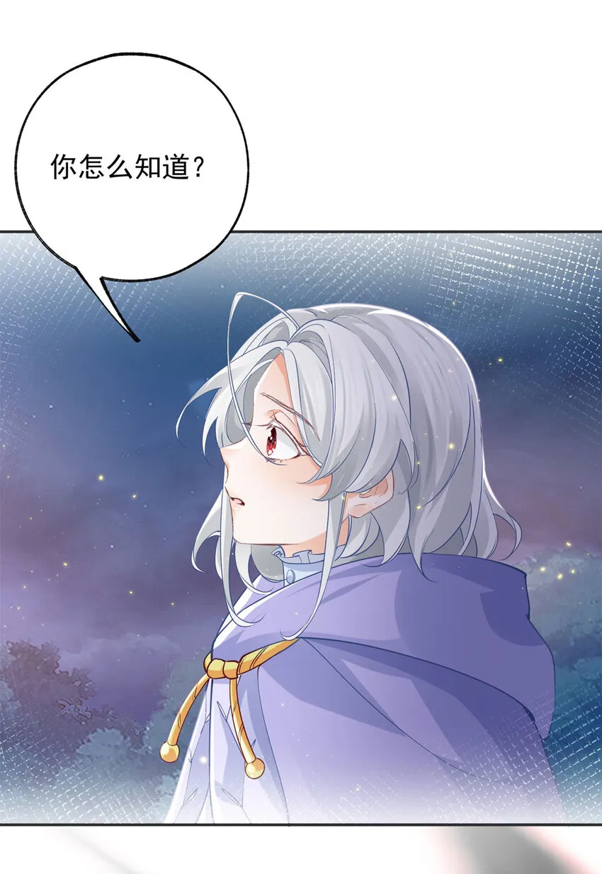 第155话 来自未来的施咒者23