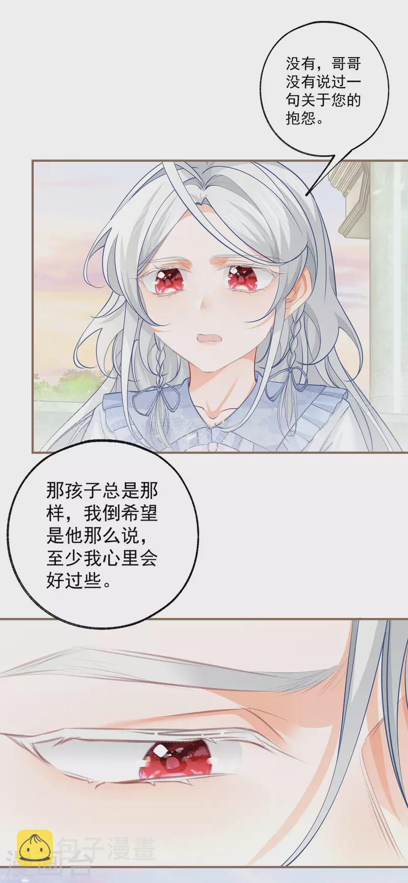 第111话 真心大作战失败？16