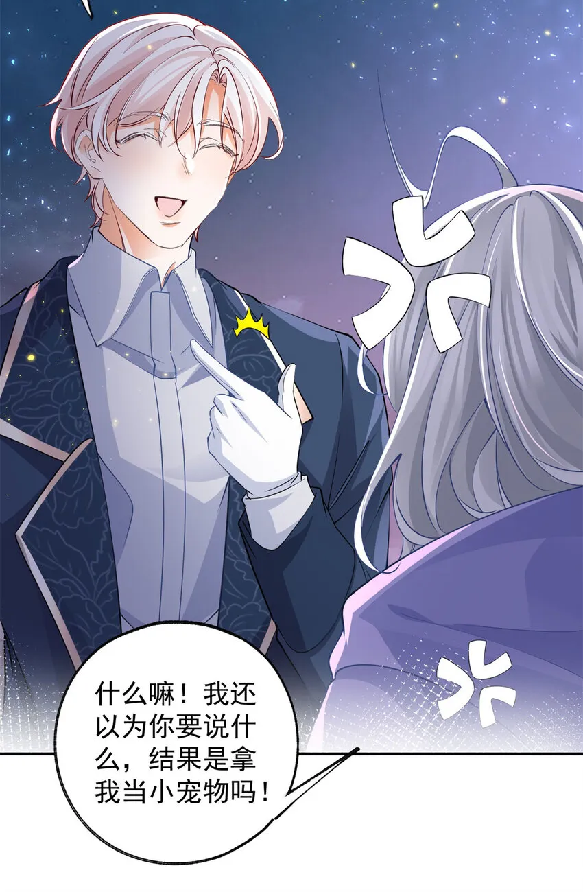 第157话 我是站在你那边的21