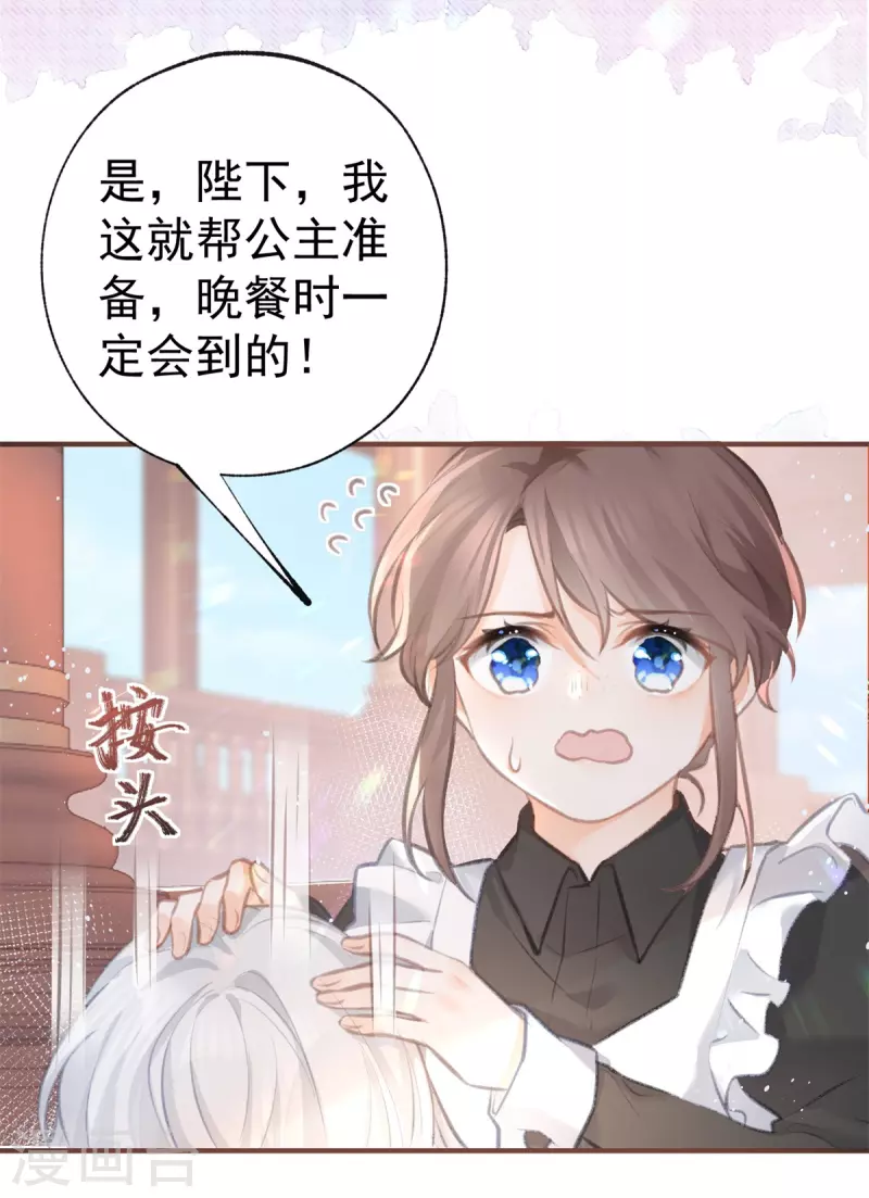 第12话 不要给我立悲惨人设21