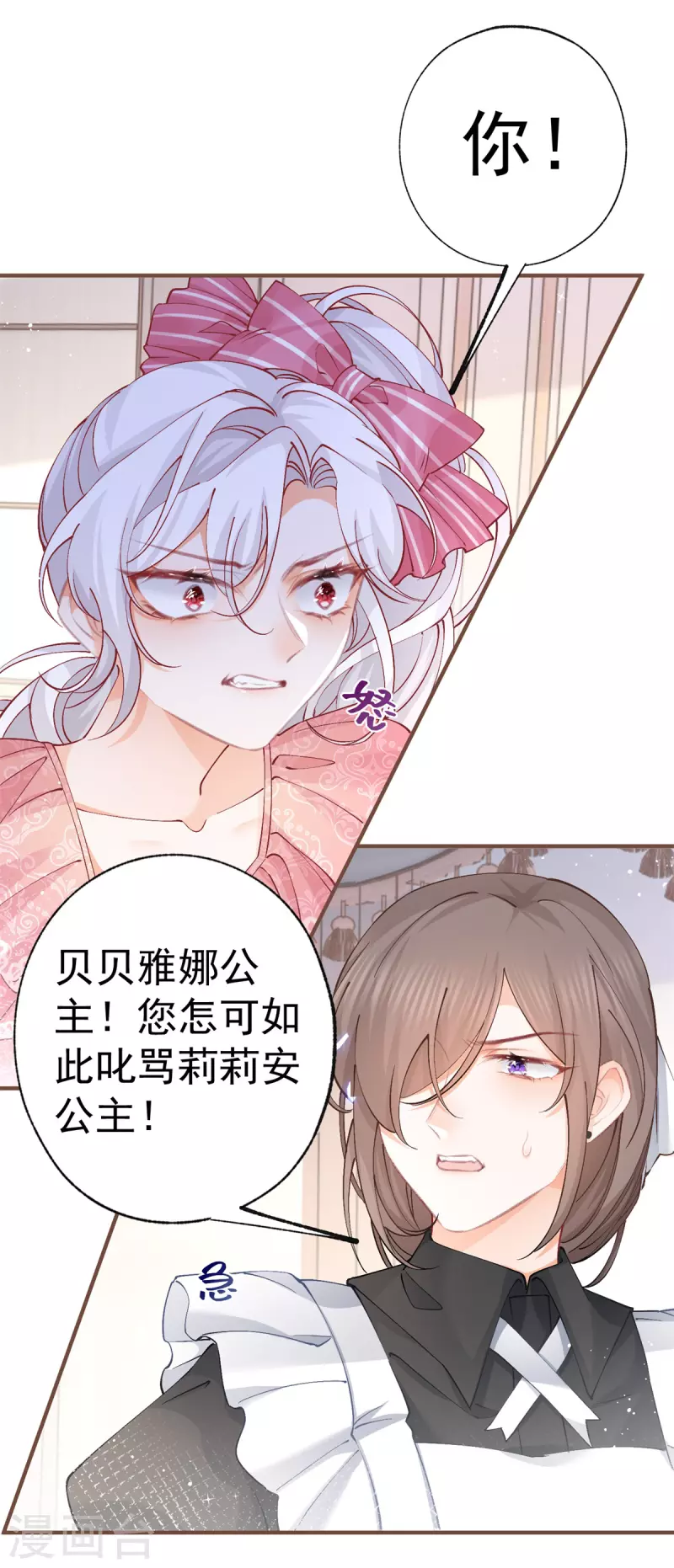 第32话 教教你规矩13