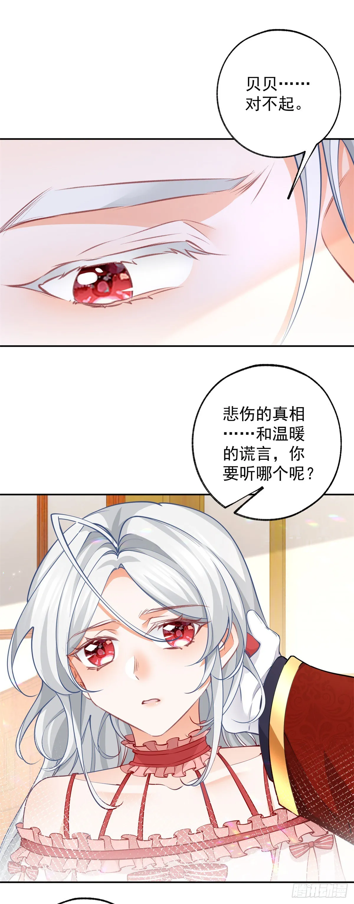 第131话 我本想将你作祭品4