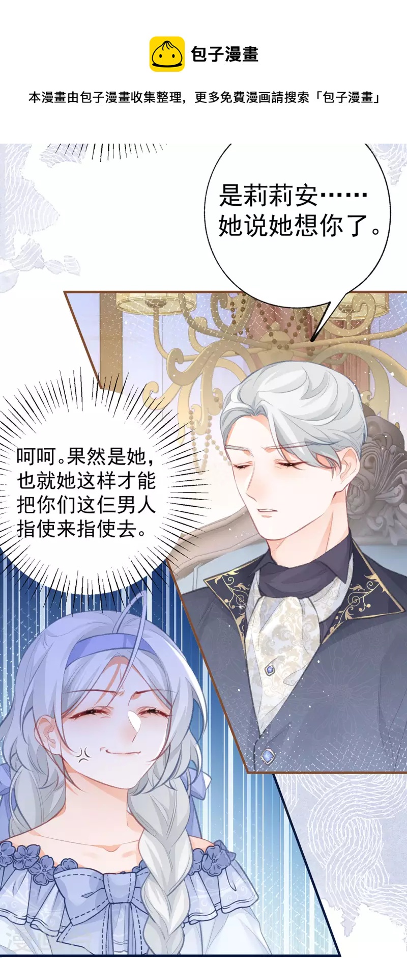 第21话 皇帝的过往14