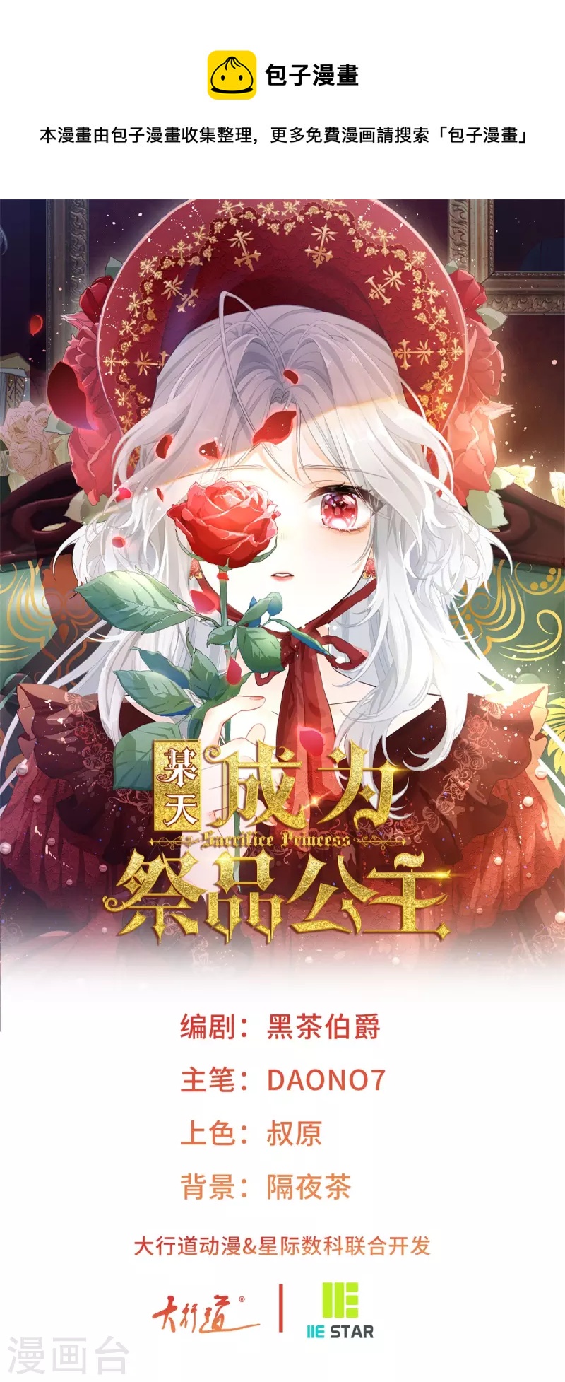 第54话 伤痛批发0