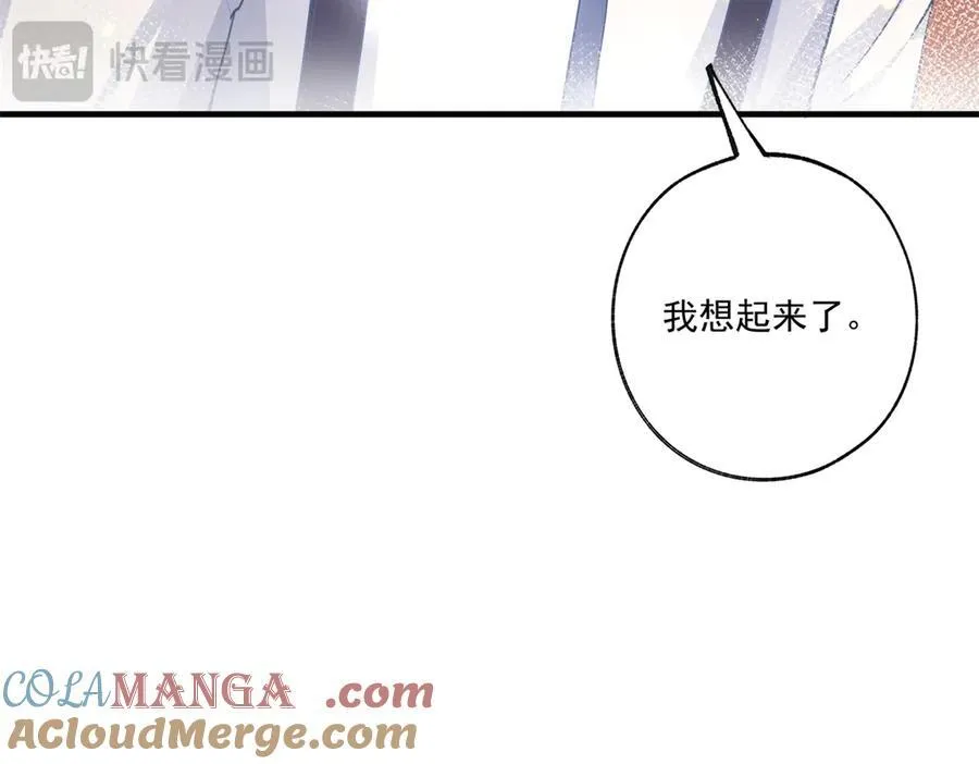 第237话 埃勒，想起我来57