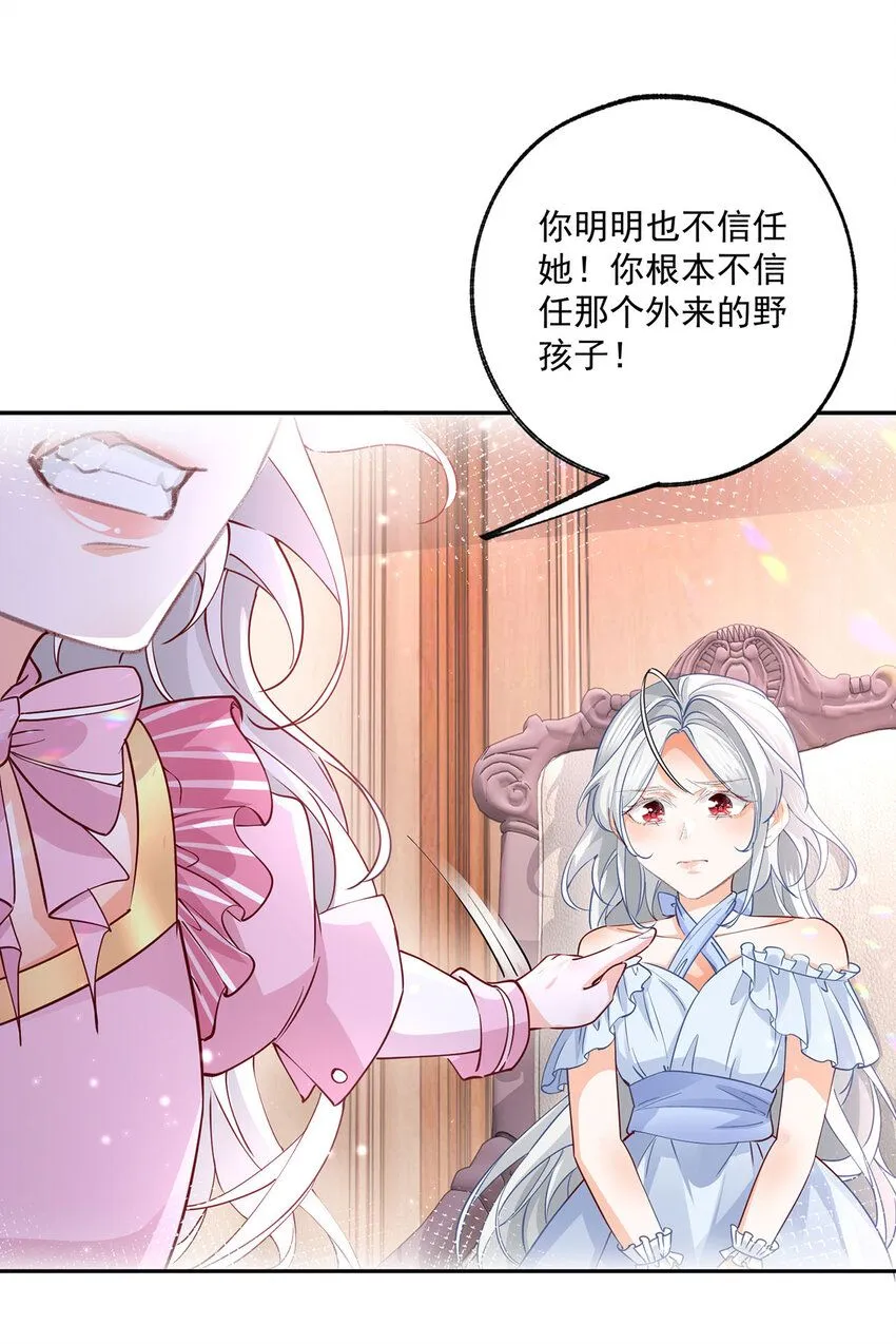 第175话 信任的崩塌15