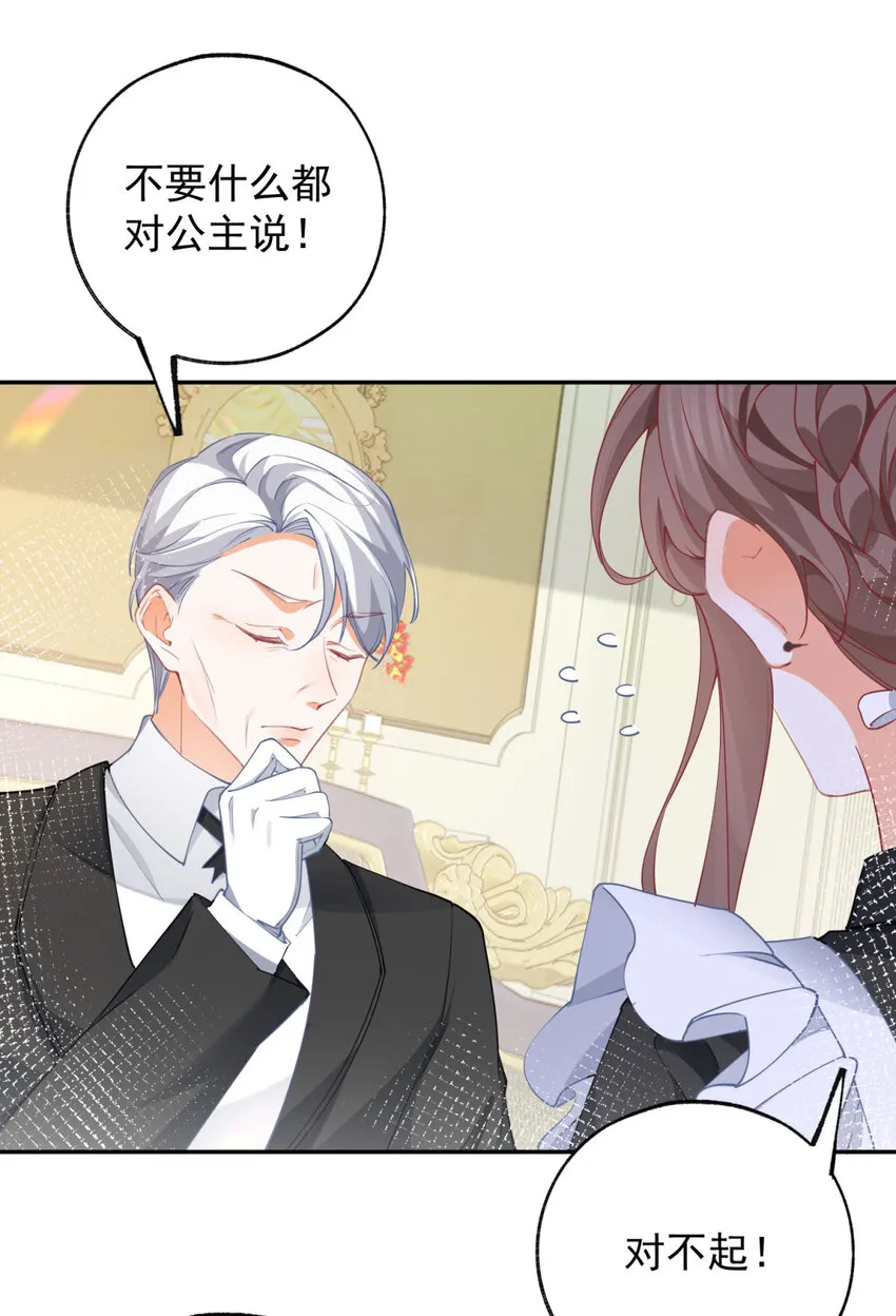 第145话 他们之间的联系6