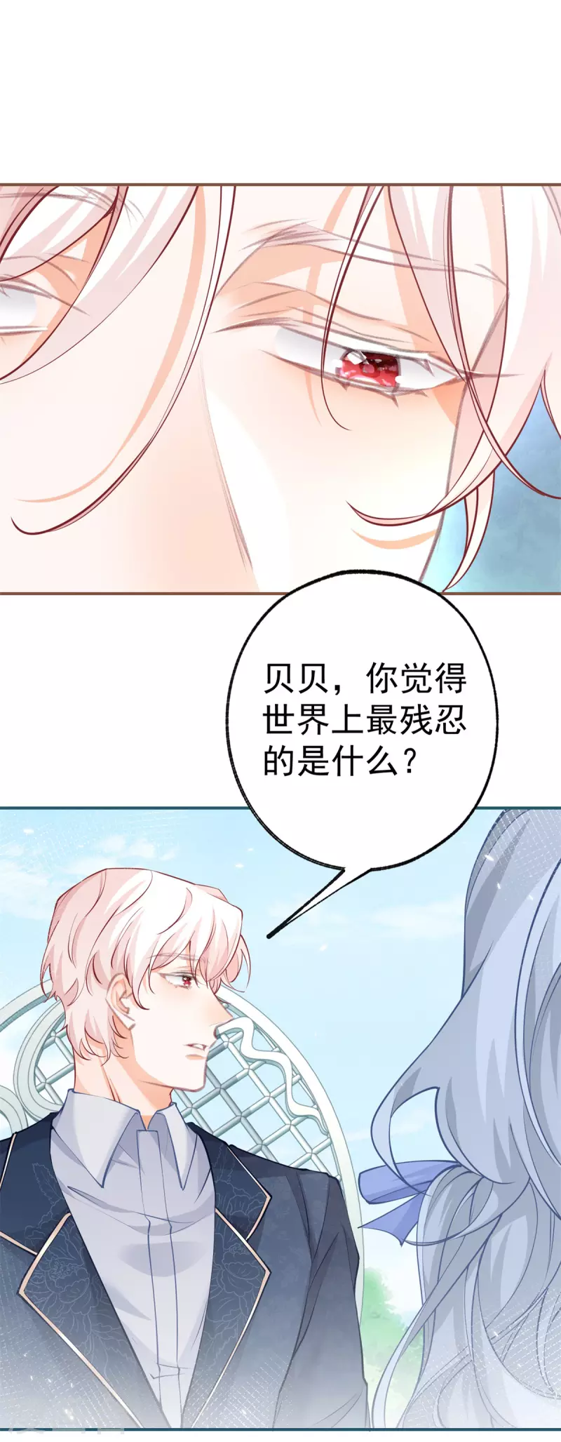 第96话 比死亡更残忍的事12
