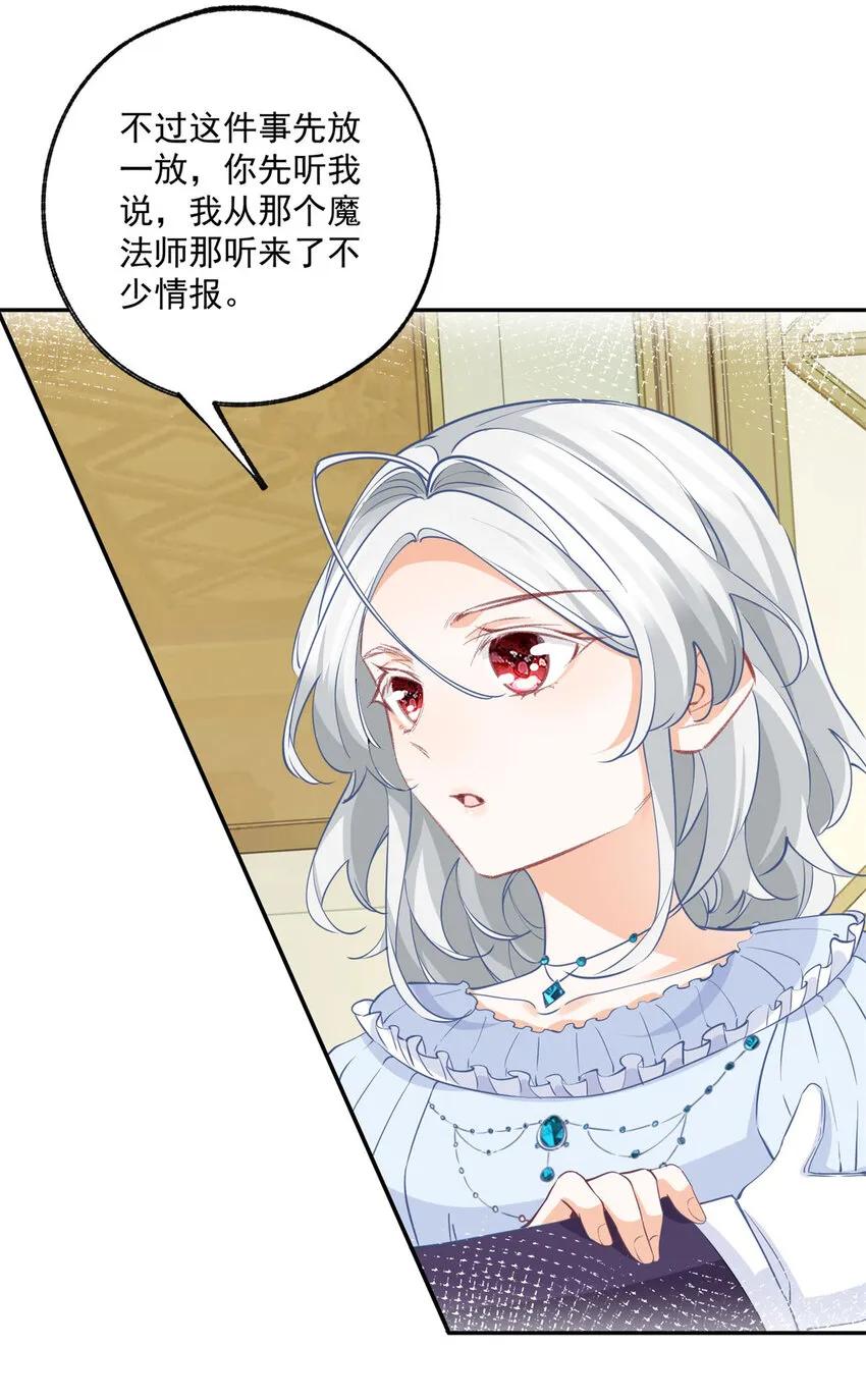 第164话 卢卡斯的秘密5
