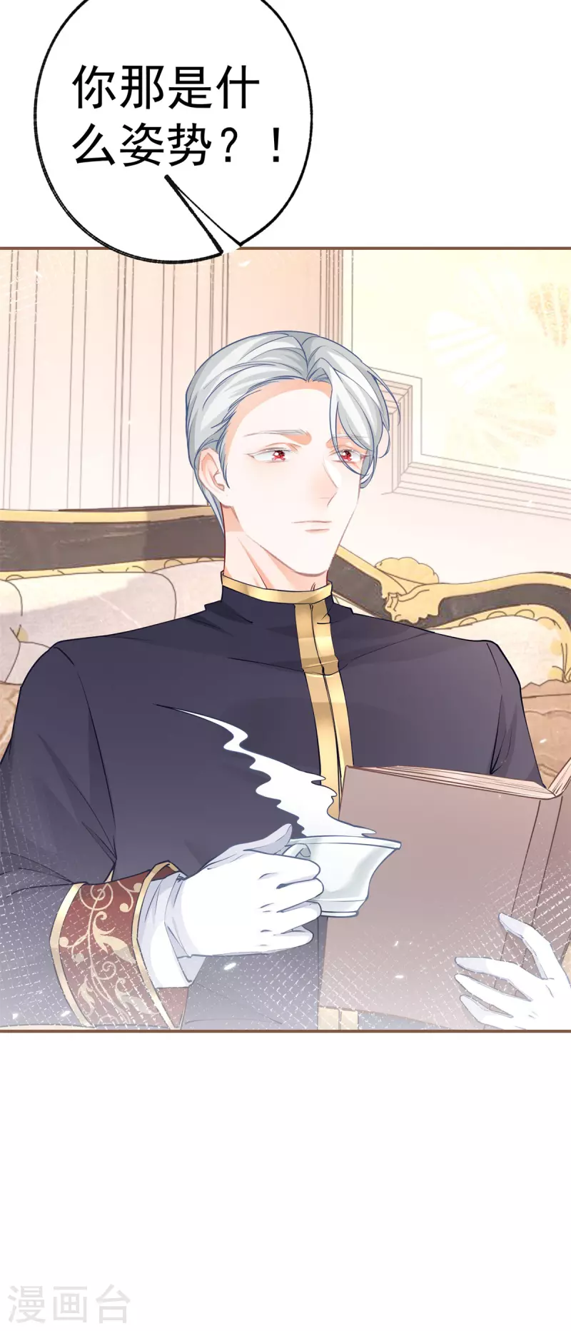 第85话 宫廷画师突袭19