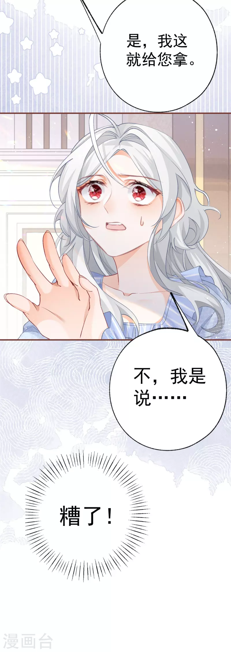 第30话 战力逆天但脑子脱线27