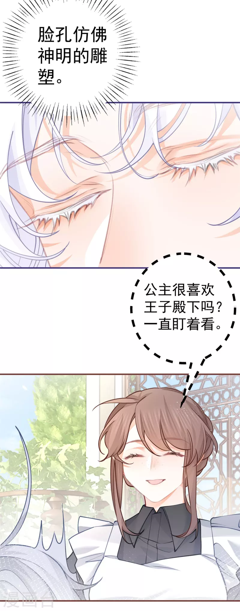 第66话 睡美人王子11