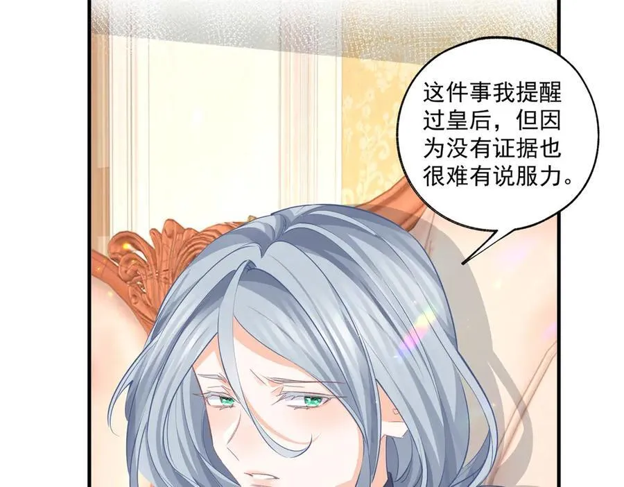 第232话 由来已久的恨49