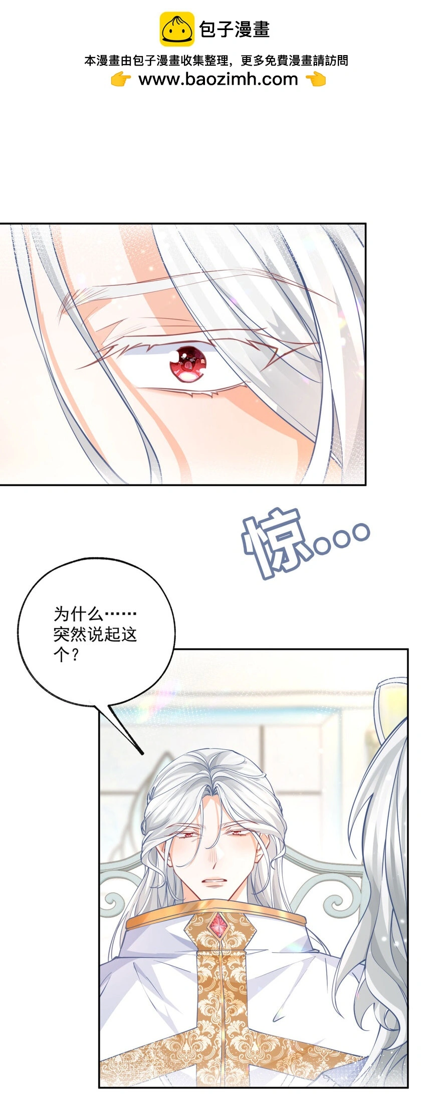 第193话 与天神对话？13