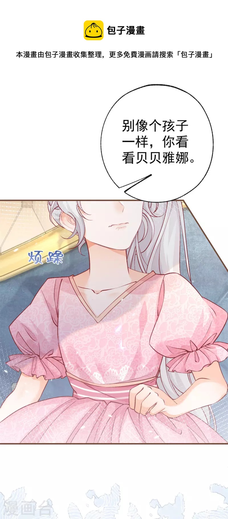 第29话 熊宝的崛起9