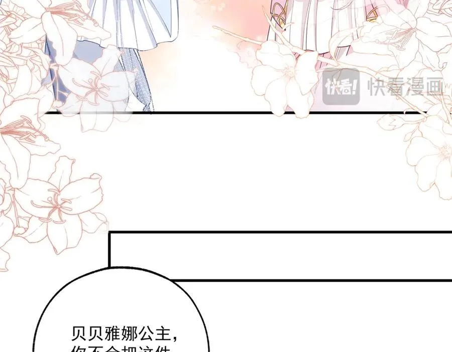 第229话 不能问的问题16