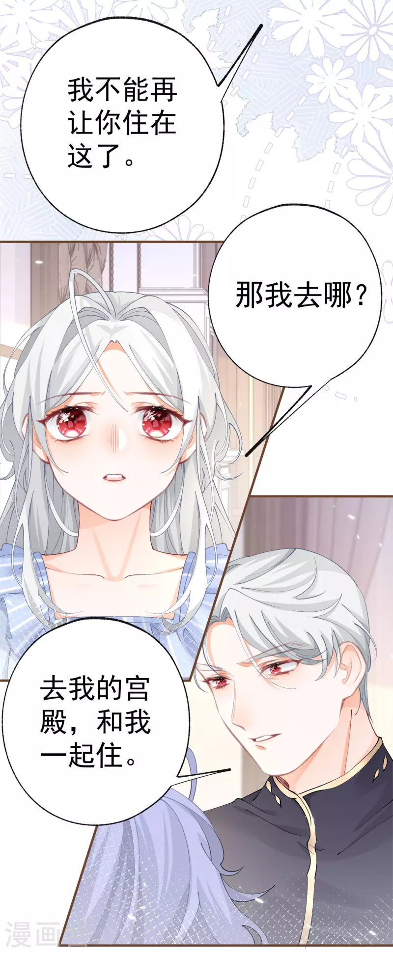第31话 搬进我的宫殿吧23