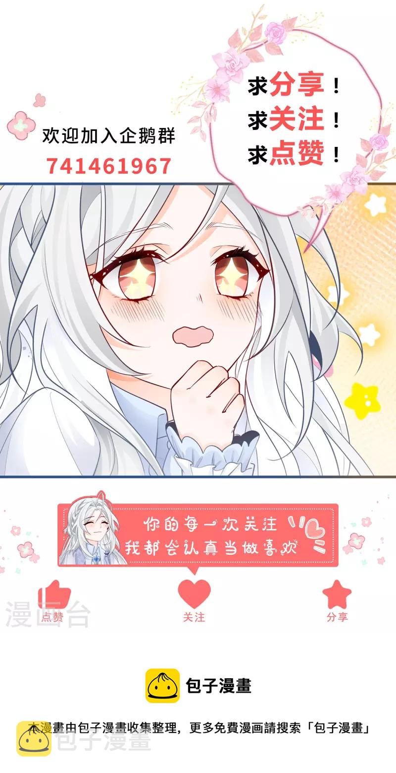 第40话 公主吃霸王餐24